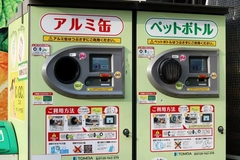 PET Bottle Recycling, Japan PET Bottle Recycling, Japan